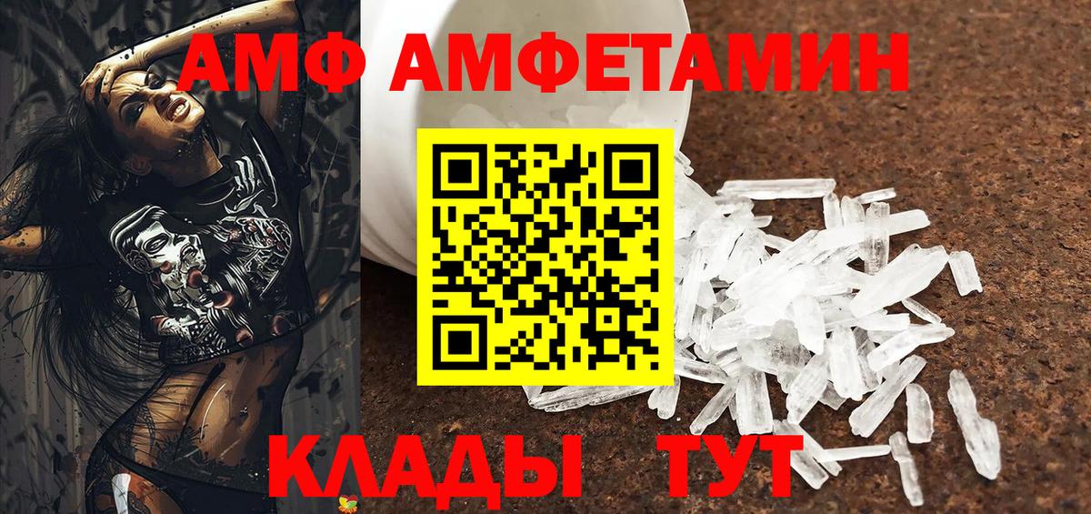 Советск  АМФ  АМФ  Amphetamine 98%  Вход с VPN 