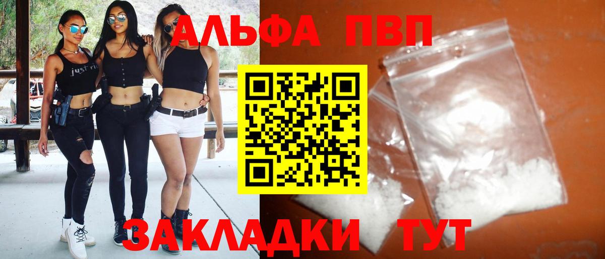 A PVP Crystall  Alpha PVP крисы CK  Советск  Вход с VPN  Alfa_PVP Crystall 