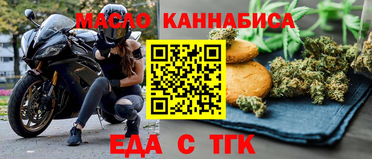 Canna-Cookies конопля  Вход с VPN  Советск 