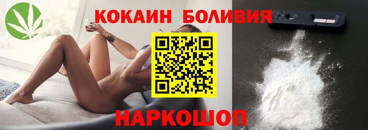 Кокаин Боливия Советск
