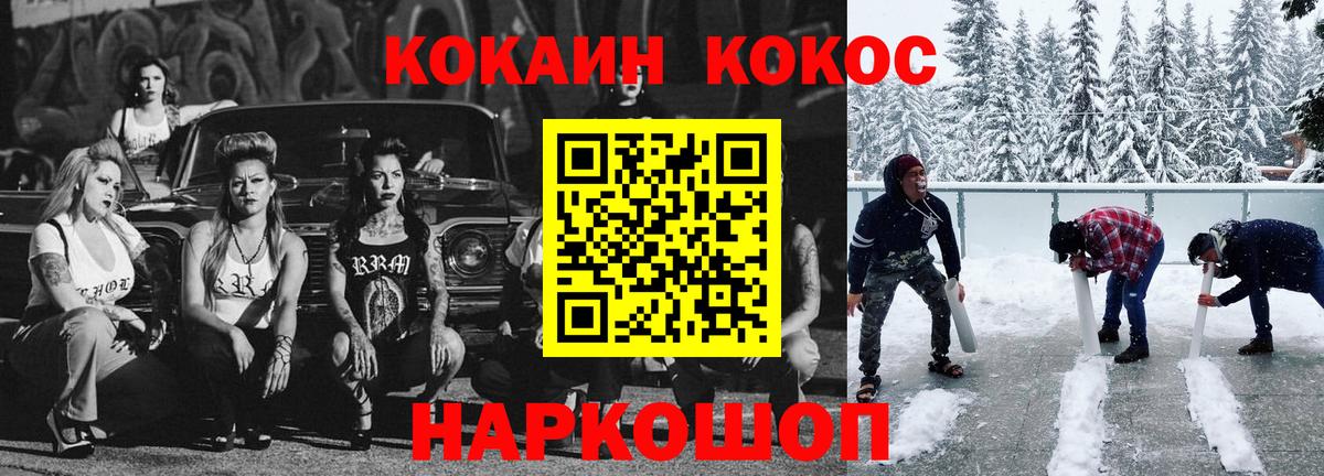 Кокаин 98%  Вход с VPN  КОКАИН  Советск 