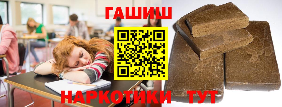 ГАШИШ гарик  Вход с VPN  Гашиш гарик  Советск 