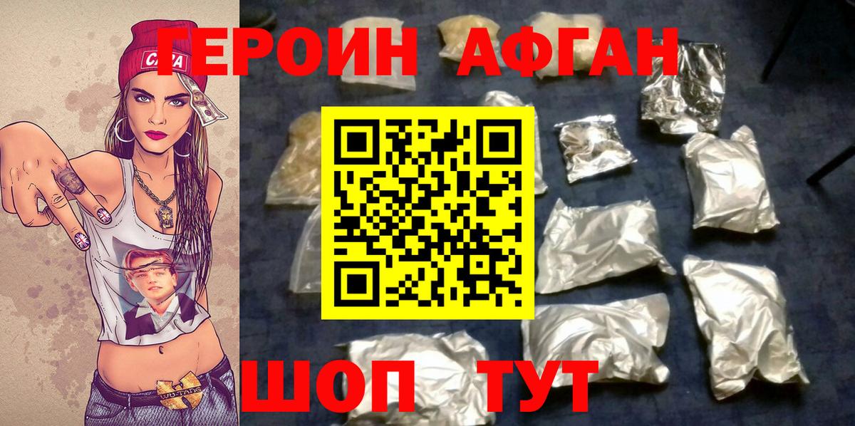 Советск  Героин белый  Вход с VPN 