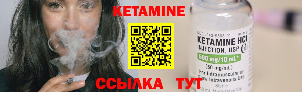 Советск  КЕТАМИН ketamine  Вход с VPN  КЕТАМИН ketamine 