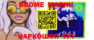 марки nbome Нягань