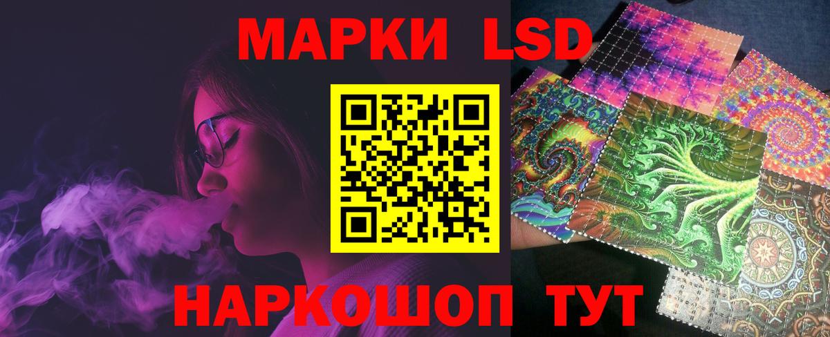 LSD-25 экстази кислота Советск