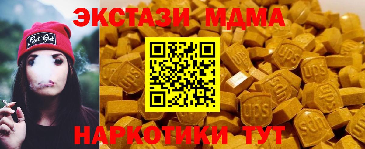 Советск  MDMA кристаллы  MDMA VHQ  Вход с VPN 