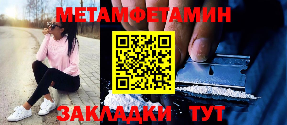 Метамфетамин винт Советск