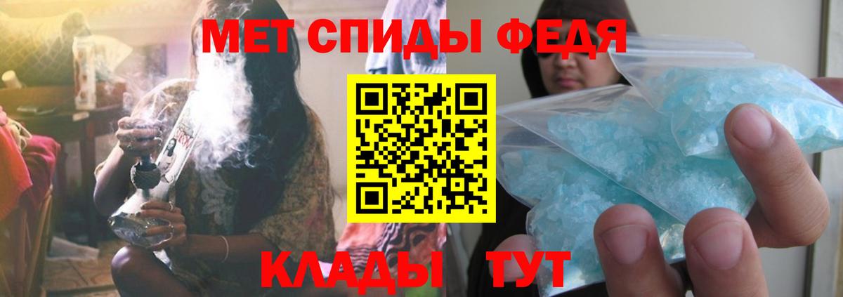 Метамфетамин витя  Вход с VPN  Советск 