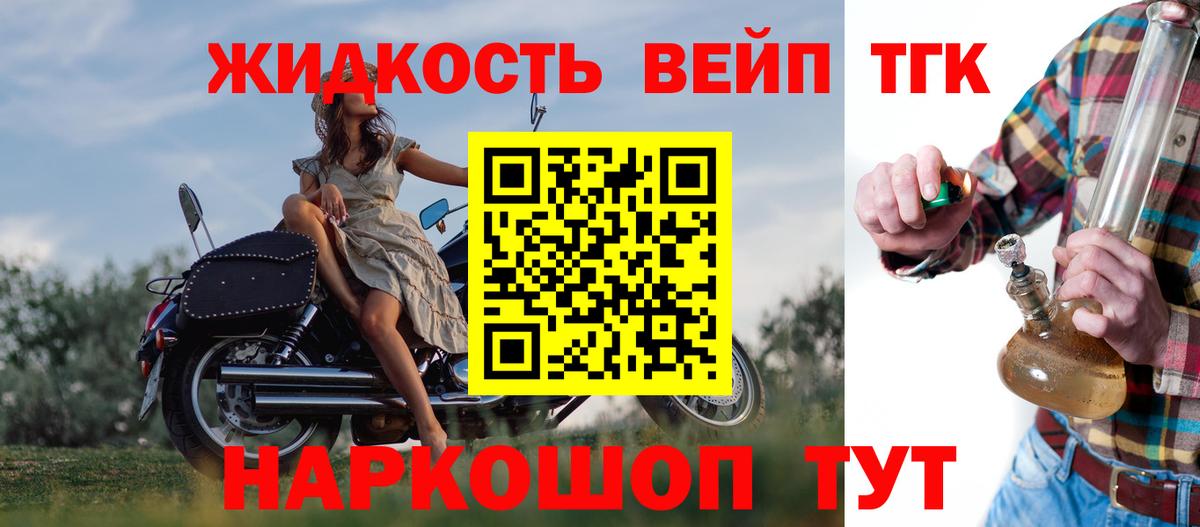 Дистиллят ТГК THC oil  Дистиллят ТГК вейп  цены   Вход с VPN  Советск 