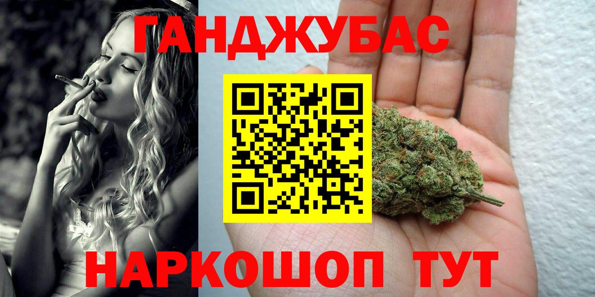 Марихуана сатива Советск