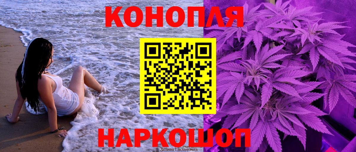 Марихуана THC 21%  Вход с VPN  Марихуана семена  Советск 